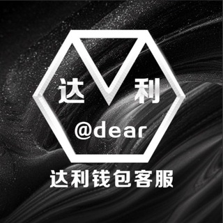 @dear