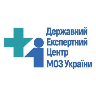 Державний Експертний Центр Міністерства Охорони Здоров‘я України