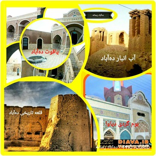 ده‌آباد رسانه