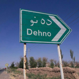 دهنو آنلاین