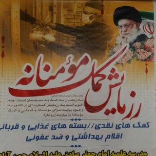 دهیاری چمن آباد
