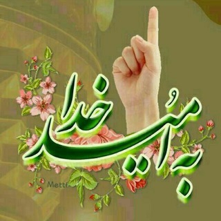 دل بخدا بسپار