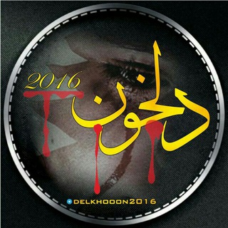 @delkhooon2016
