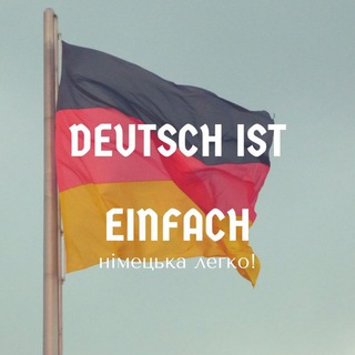 @deutsch_online_in_ua