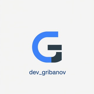 @dev_gribanov