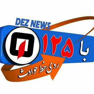 کانال خبری 125
