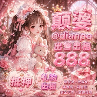 @dianpo