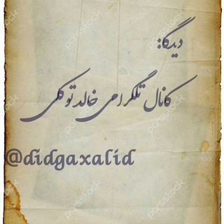 @didgaxalid