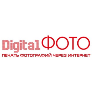 DigitalФОТО