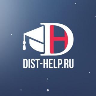 DIST-HELP