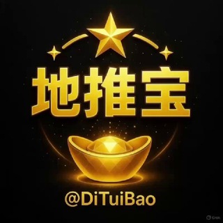 @DiTuiBao