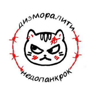 @dizmoralityband