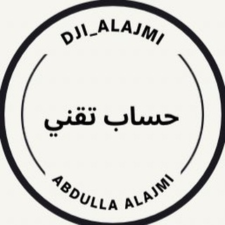 عبدالله العجمي | تقني