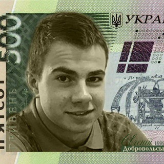 @DobrovoLka