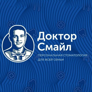 Доктор Смайл