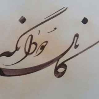 🚩دودانگه🚩