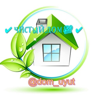 @dom_uyut