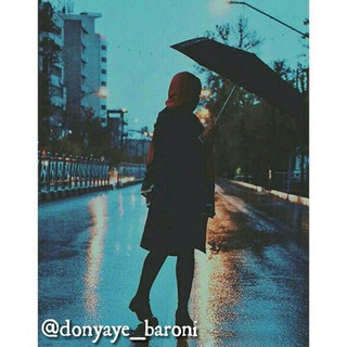 دُنیـآےِ بآرونے☔️🌈