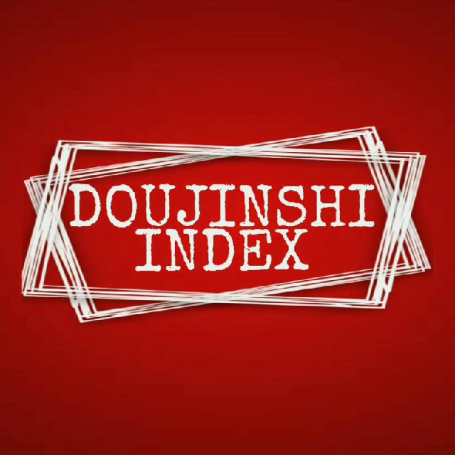 Doujinshi Index