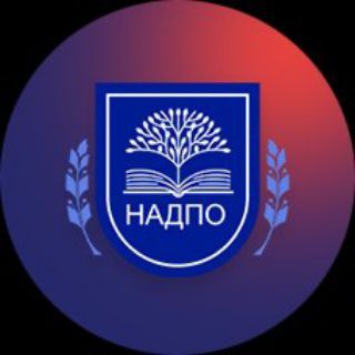 АНО ДПО "НАДПО"