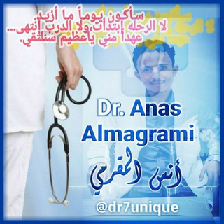 Dr.unique(Anas Almagrami