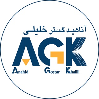 انتشارات گروه تألیفی دکتر خلیلی