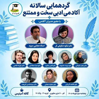 شکوه شکوهی فر