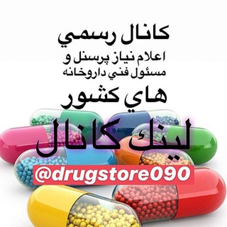 کانال اعلام نیاز پرسنل و مسئول فنی و تبادل شیفت