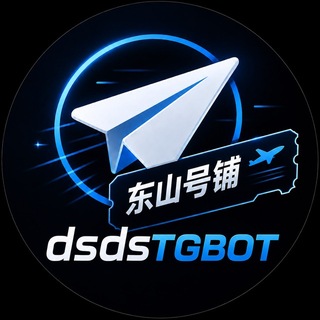 @dsdsTGBOT