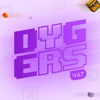 @DygerSCHAT
