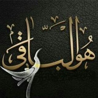 اعلامیه های ترحیم عجب شیر