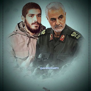 🌹 سَلام بَر اِبراهیم هادی🌹