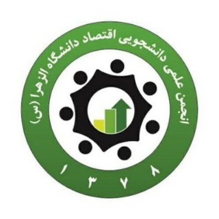@economics_alzahra