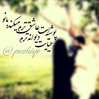 عشق علوی حب فاطمی