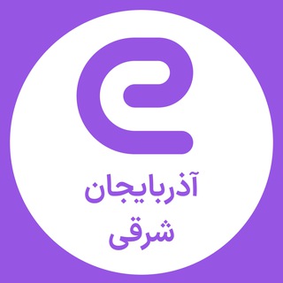استخدام تبریز آذربایجان شرقی