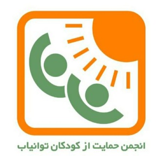 انجمن توانیاب