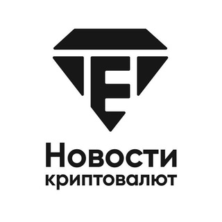 Новости криптовалют | E-invest