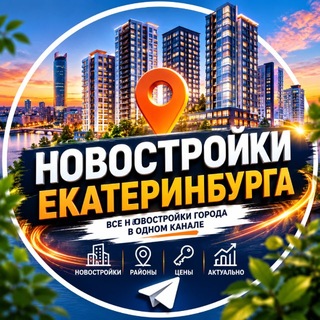 @ekaterinburg_novostroyki
