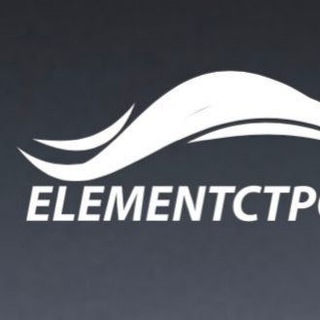 Элемент Строй