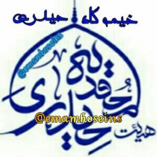 🔴خیمہ گاه مذهبی ابوتراب نایین 🔴