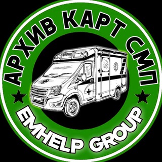 Архив карт СМП