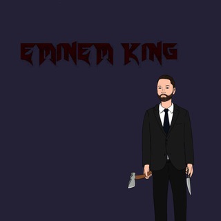 -EMINƎM KING