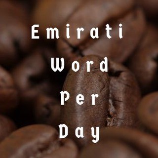 Emirati in words