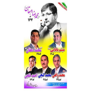 امتداد اميد ، تداوم سازندگي