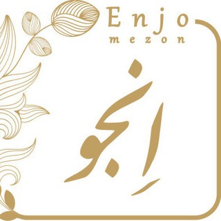 🎀مزون چادر و روسري اِنجو🎀