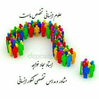 علوم انسانی