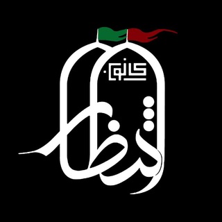 کانون انتظار