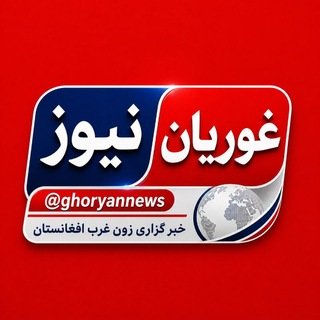 @Ertebatghoryannews