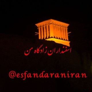 @esfandaraniran