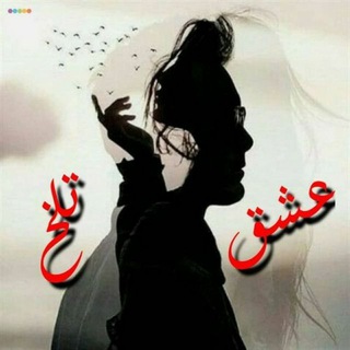 @eshgh_talkhh0